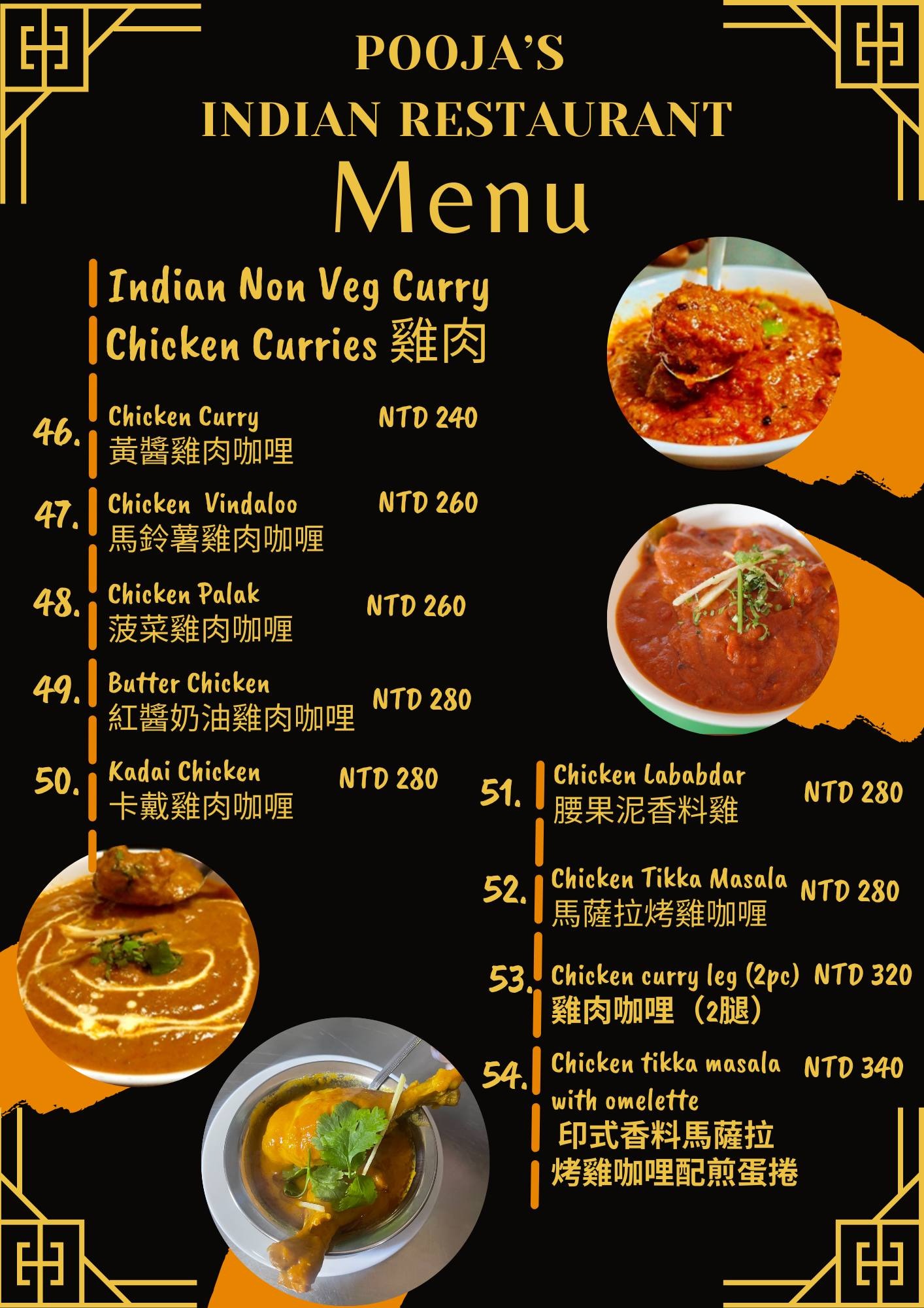 高雄鹽埕區必吃異國美食｜ 普佳印度餐廳(附上菜單)-主廚與老闆都是印度人,正宗印度料理,親民價格