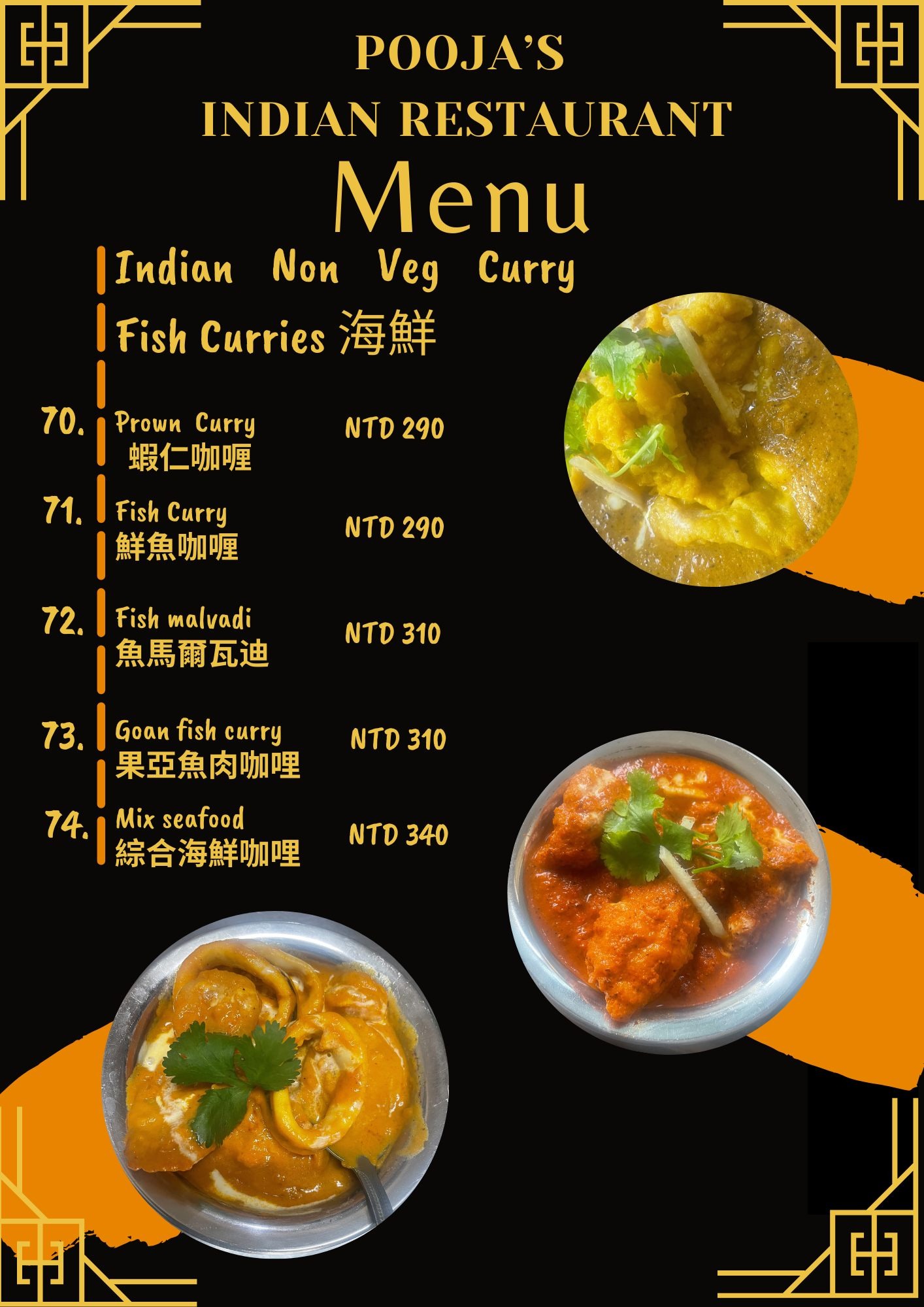 高雄鹽埕區必吃異國美食｜ 普佳印度餐廳(附上菜單)-主廚與老闆都是印度人,正宗印度料理,親民價格