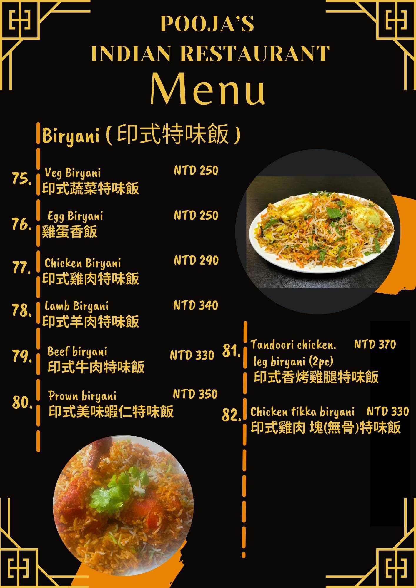 高雄鹽埕區必吃異國美食｜ 普佳印度餐廳(附上菜單)-主廚與老闆都是印度人,正宗印度料理,親民價格