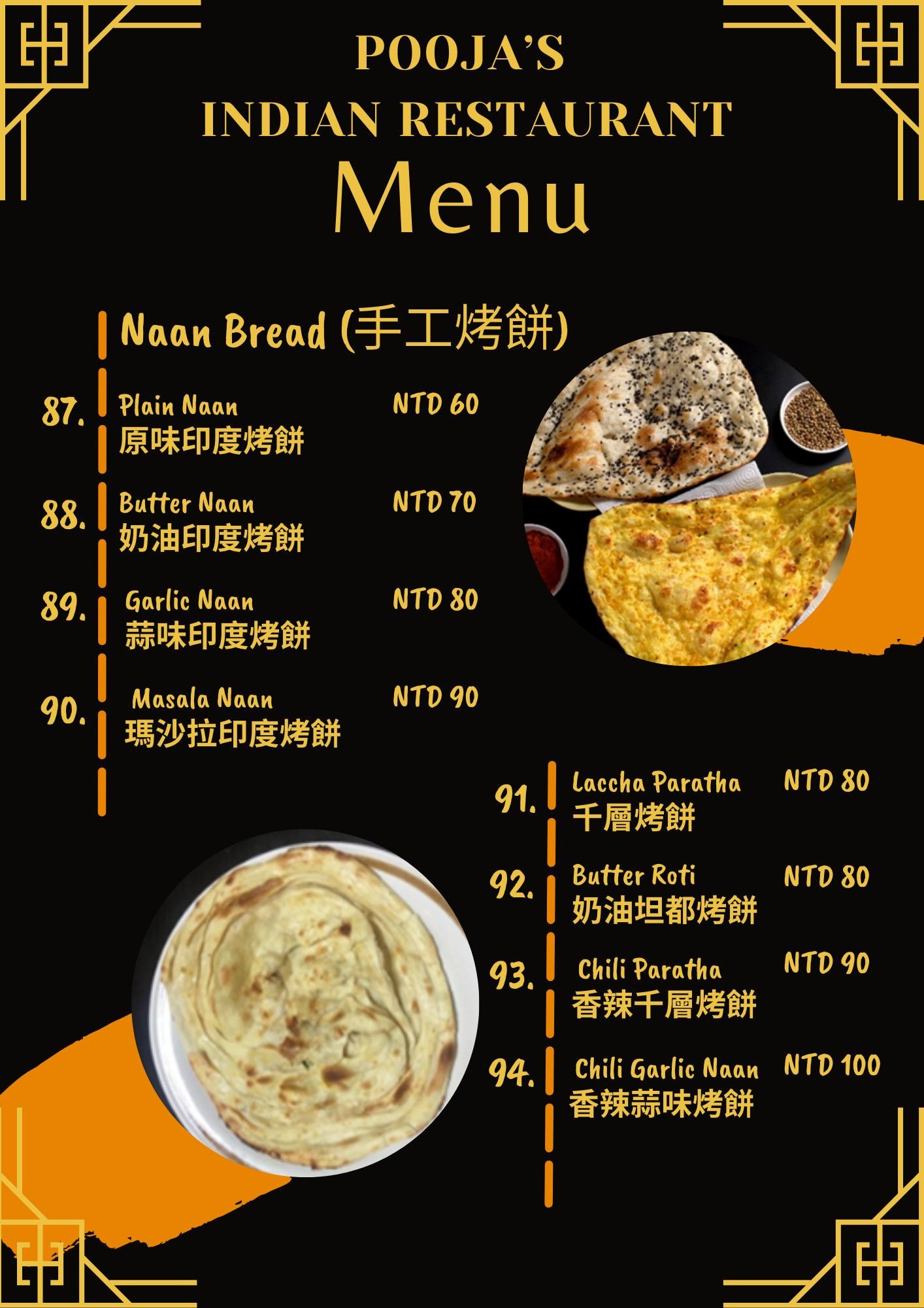 高雄鹽埕區必吃異國美食｜ 普佳印度餐廳(附上菜單)-主廚與老闆都是印度人,正宗印度料理,親民價格