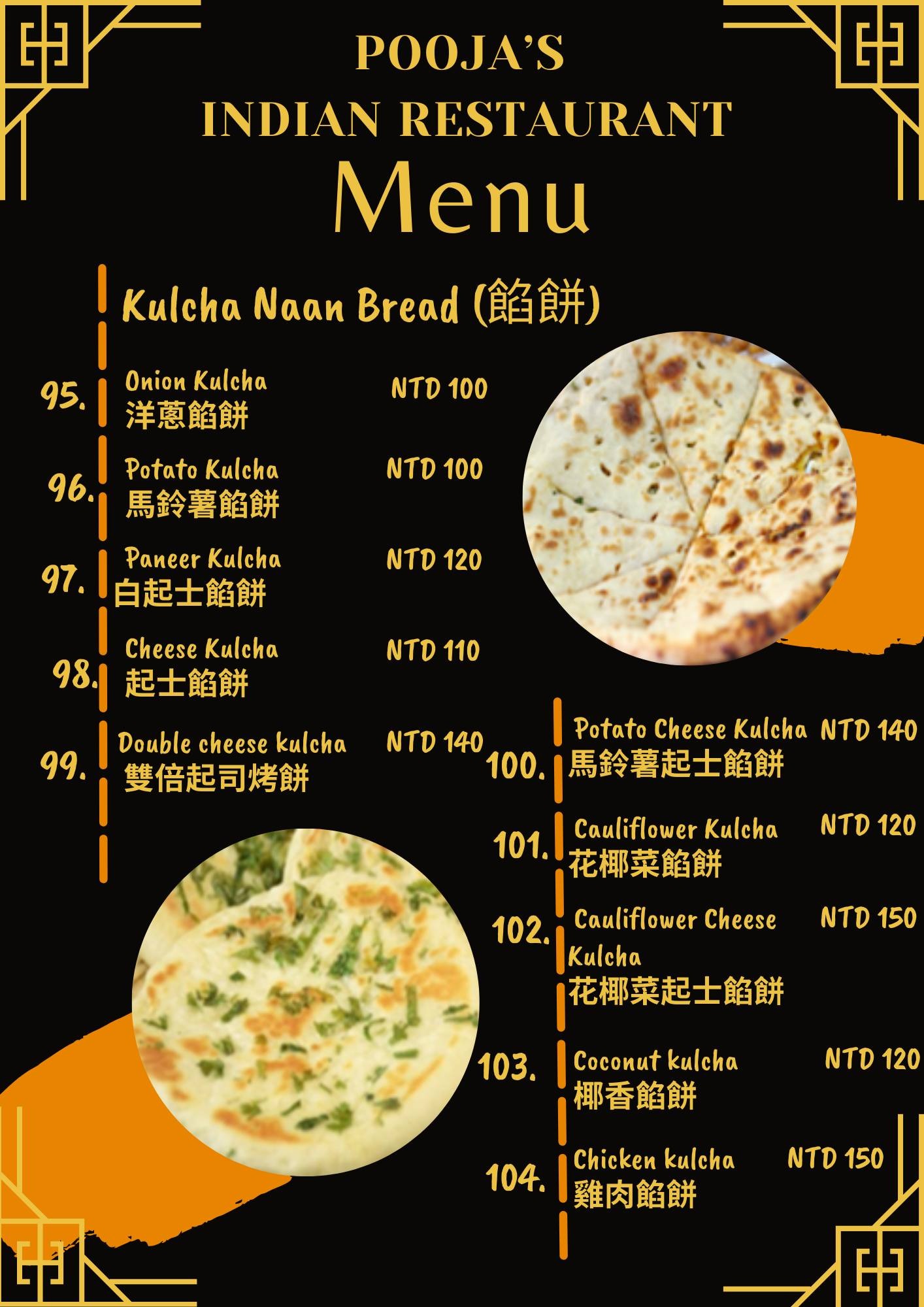 高雄鹽埕區必吃異國美食｜ 普佳印度餐廳(附上菜單)-主廚與老闆都是印度人,正宗印度料理,親民價格