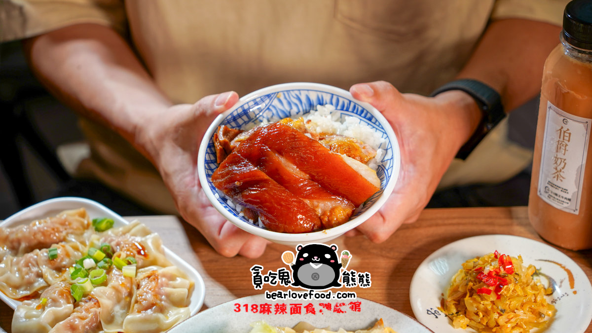 高雄鳳山必吃腿庫推薦|318霸王牛肉麵鳳山店-腿庫邪惡誘人,搭配鹹香牛肉麵超滿足 318霸王牛肉麵鳳山店