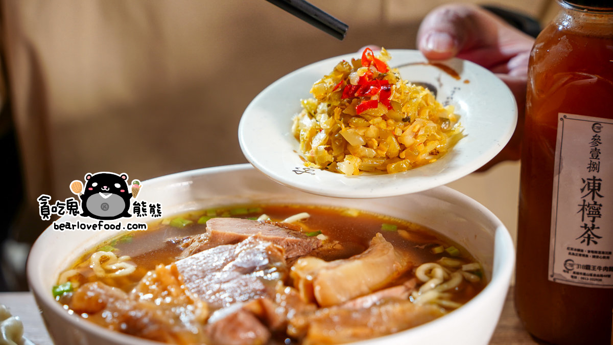 高雄鳳山必吃腿庫推薦|318霸王牛肉麵鳳山店-腿庫邪惡誘人,搭配鹹香牛肉麵超滿足 318霸王牛肉麵鳳山店