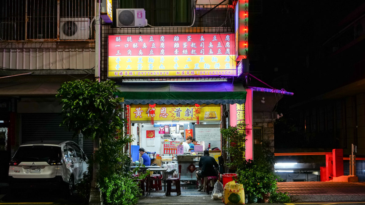 【高雄美食推薦】21世紀臭豆腐高雄店|超大塊台中臭豆腐插旗新興區!酥炸不油、口味創新超涮嘴!|高雄新興區臭豆腐地圖必收 21世紀臭豆腐高雄店地點
