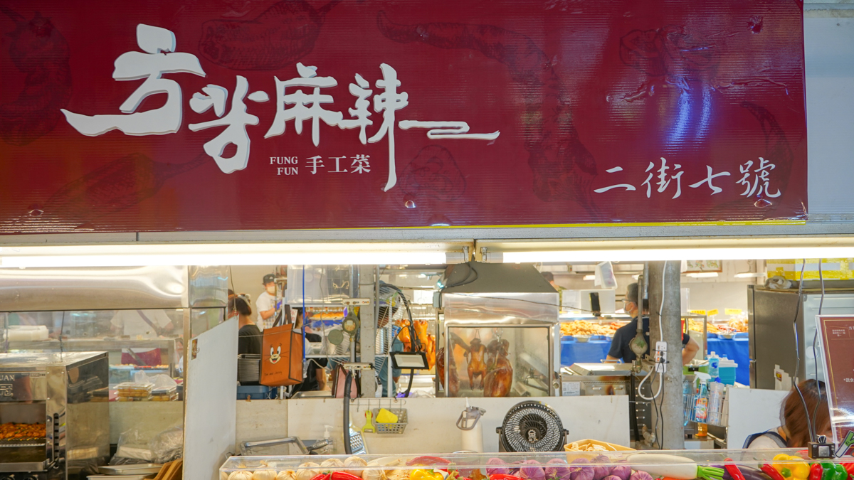 美味爆表!高雄自由黃昏市場「麻辣控素食救星」方芳麻辣手工菜-指南大公開 方芳麻辣手工菜