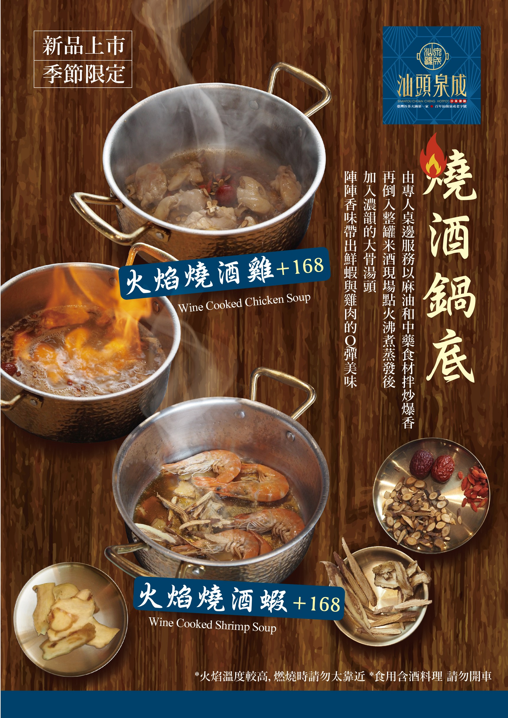 高雄五甲公園超夯聚餐首選!汕頭泉成沙茶潮鍋全攻略:個人鍋、共鍋、蔬食自助吧,停車超方便! 汕頭泉成沙茶潮鍋新品