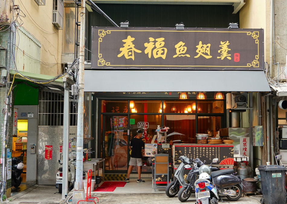 高雄苓雅區隱藏版美食小吃|春福魚翅羹-武廟市場步行5分鐘的古早味美食 春福魚翅羹