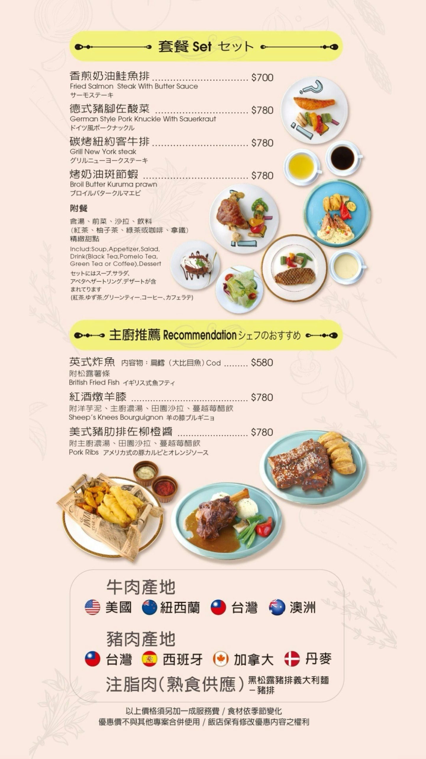高雄餐廳TOP推薦：Hovii Cafe福華一樓的夢幻下午茶饗宴
