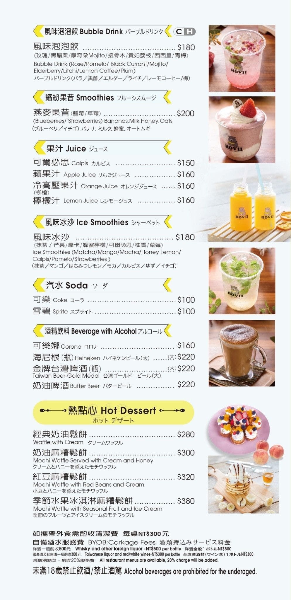 高雄餐廳TOP推薦：Hovii Cafe福華一樓的夢幻下午茶饗宴