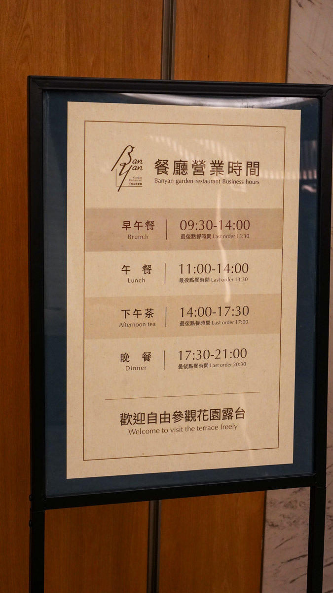 台南飯店五星新星!2025禧榕軒大飯店‧百鴦花園餐廳:在百年老榕下吃出在地美味! 禧榕軒大飯店-百鴦花園餐廳