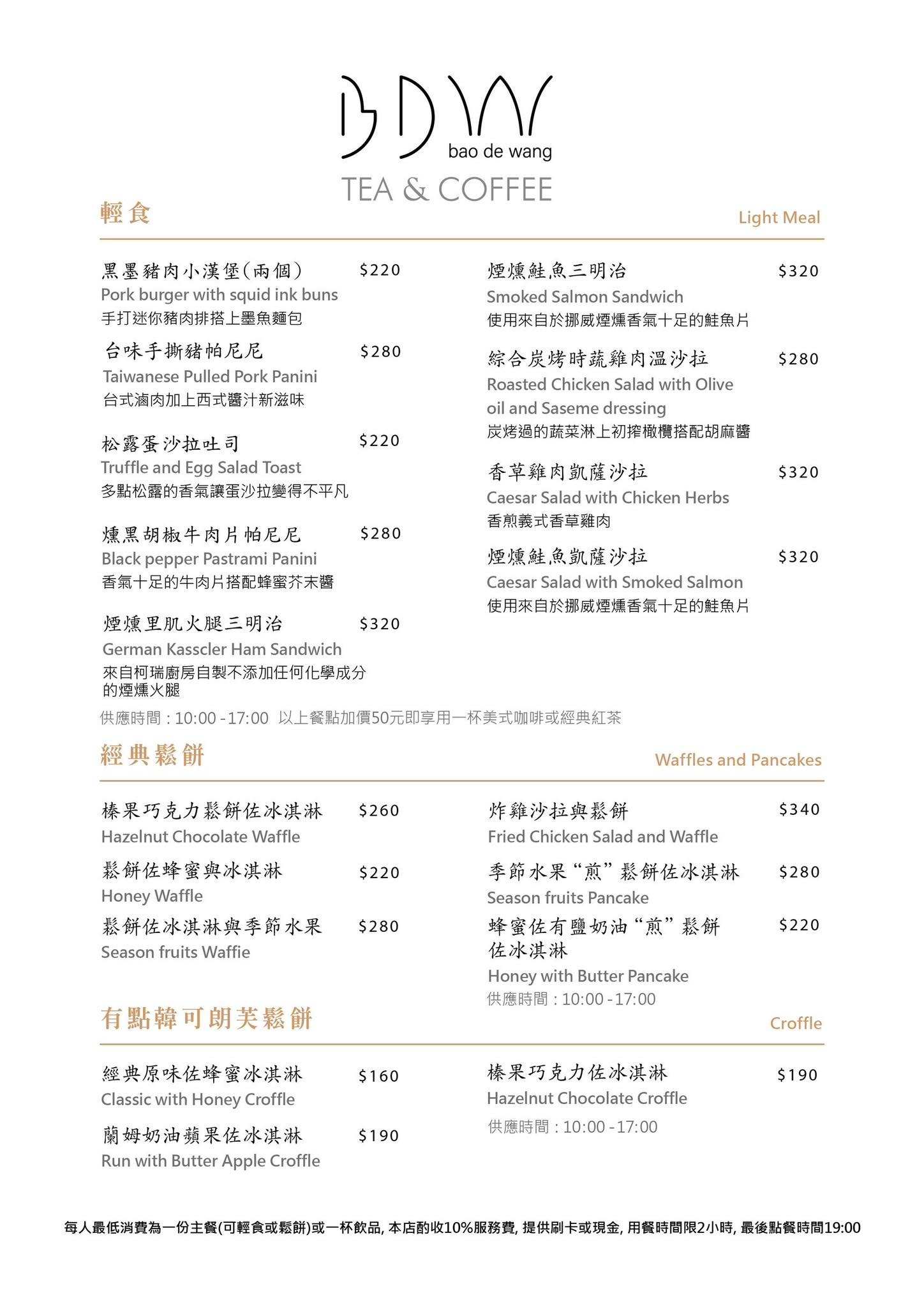 莉.瓷藝博物館全攻略|交通、導覽、停車一次搞定,不怕迷宮找不到出口 BDW寶德旺菜單