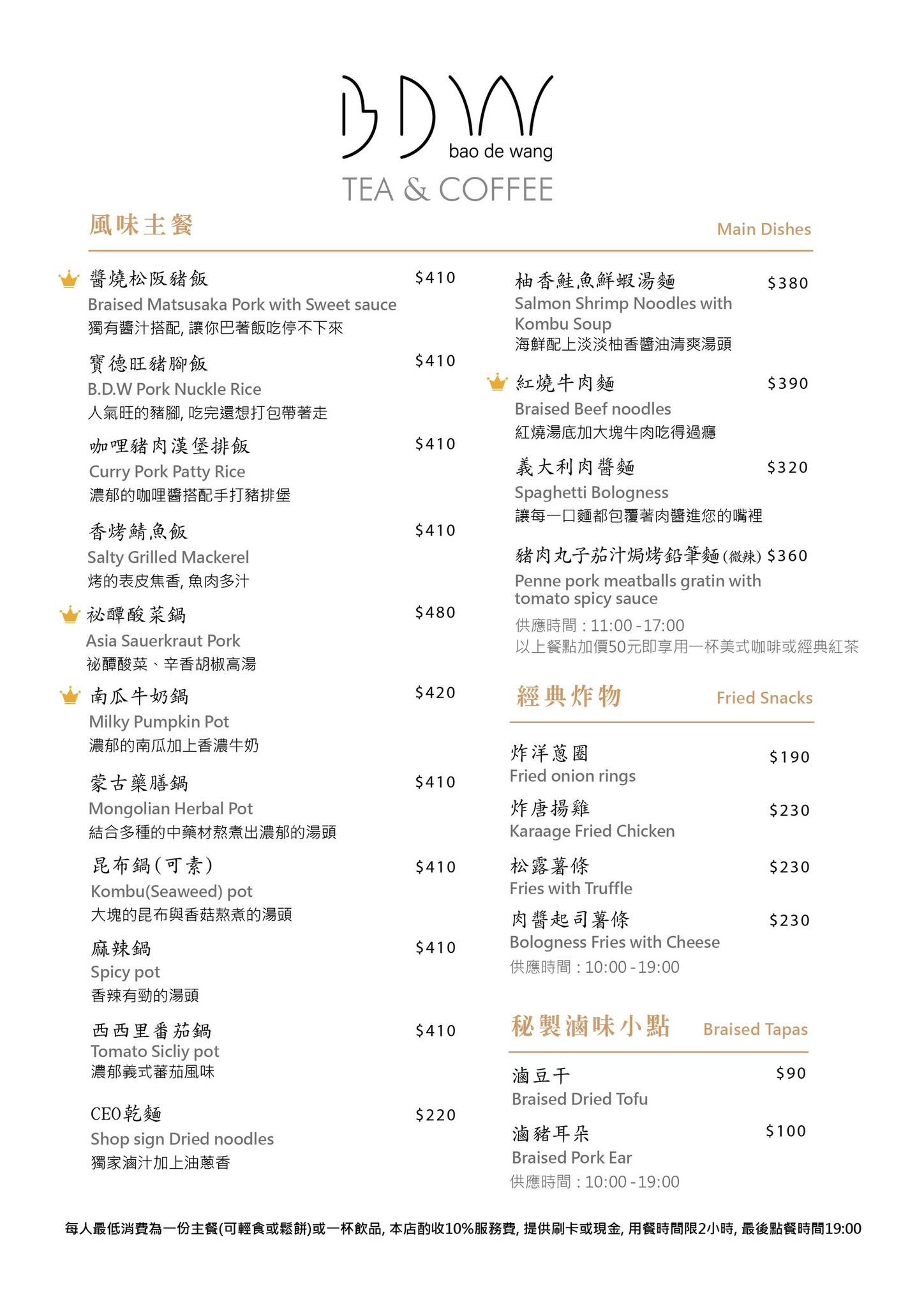 莉.瓷藝博物館全攻略|交通、導覽、停車一次搞定,不怕迷宮找不到出口 BDW寶德旺菜單