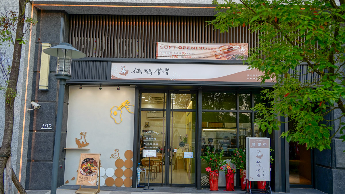 偶鵝嚐嚐豐原店地點