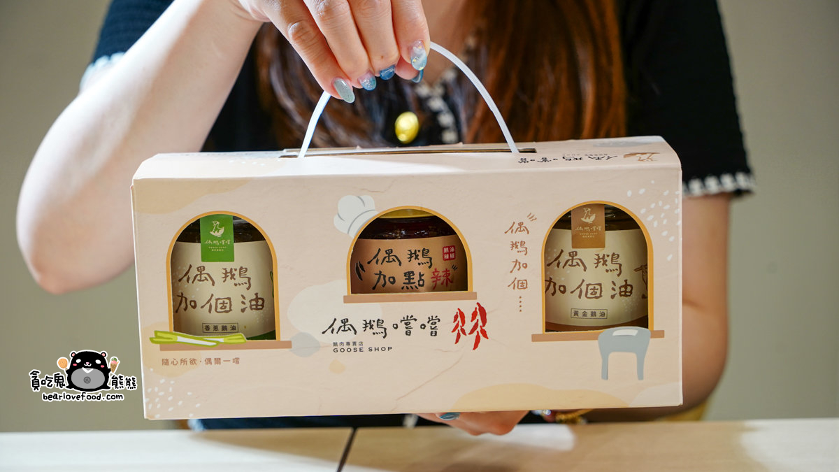 偶鵝嚐嚐