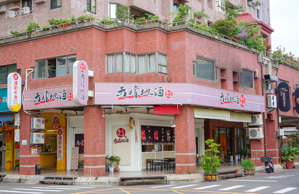天嚐地酒熱炒明仁店地點