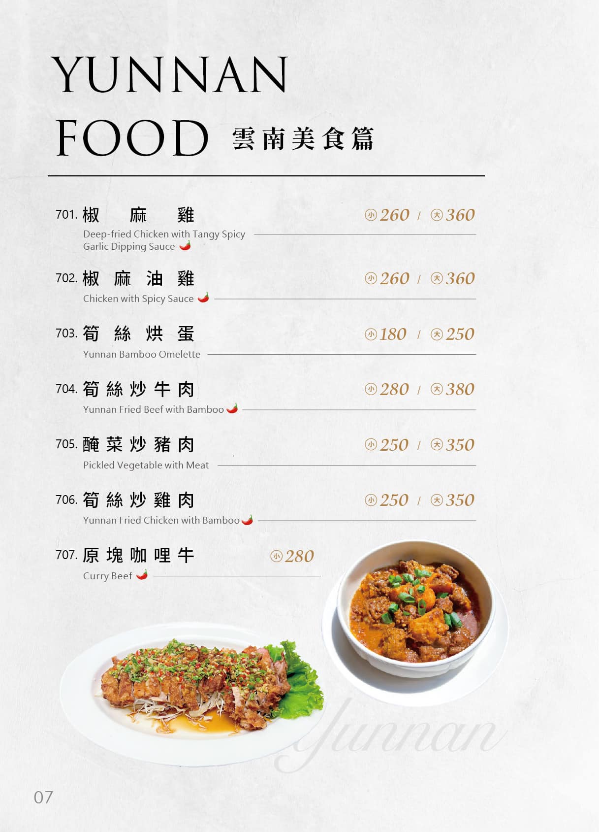 岡山泰國雲南美食｜泰來屋ThailyWood-從 2 人精緻套餐到 10 人聚餐,平價異國風味也能高 CP 值