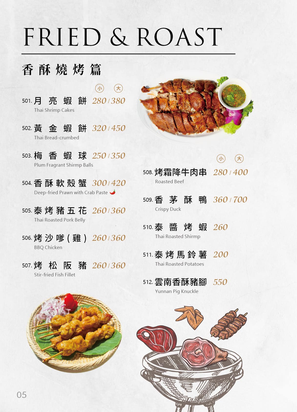 岡山泰國雲南美食｜泰來屋ThailyWood-從 2 人精緻套餐到 10 人聚餐,平價異國風味也能高 CP 值