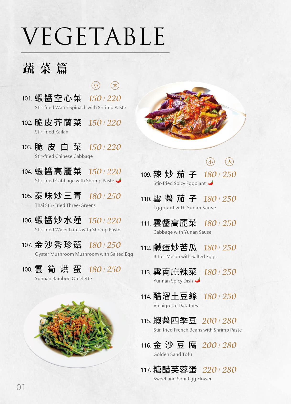 岡山泰國雲南美食｜泰來屋ThailyWood-從 2 人精緻套餐到 10 人聚餐,平價異國風味也能高 CP 值