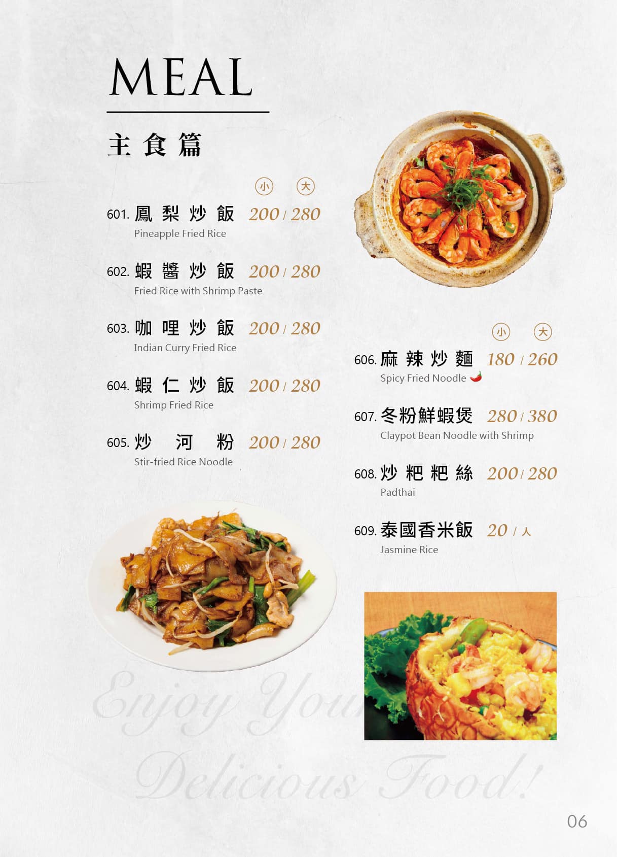 岡山泰國雲南美食｜泰來屋ThailyWood-從 2 人精緻套餐到 10 人聚餐,平價異國風味也能高 CP 值