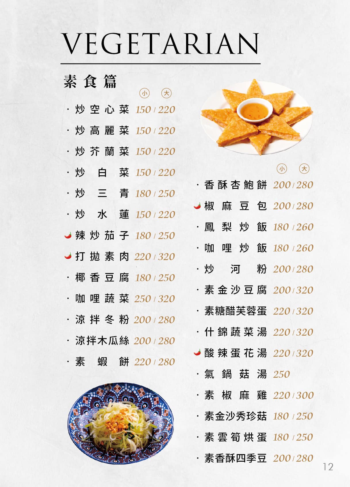 岡山泰國雲南美食｜泰來屋ThailyWood-從 2 人精緻套餐到 10 人聚餐,平價異國風味也能高 CP 值