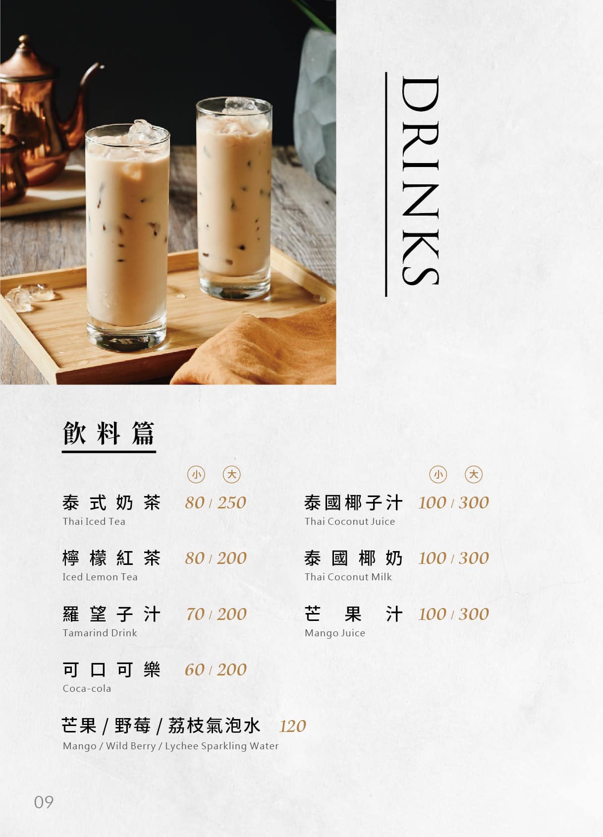 岡山泰國雲南美食｜泰來屋ThailyWood-從 2 人精緻套餐到 10 人聚餐,平價異國風味也能高 CP 值