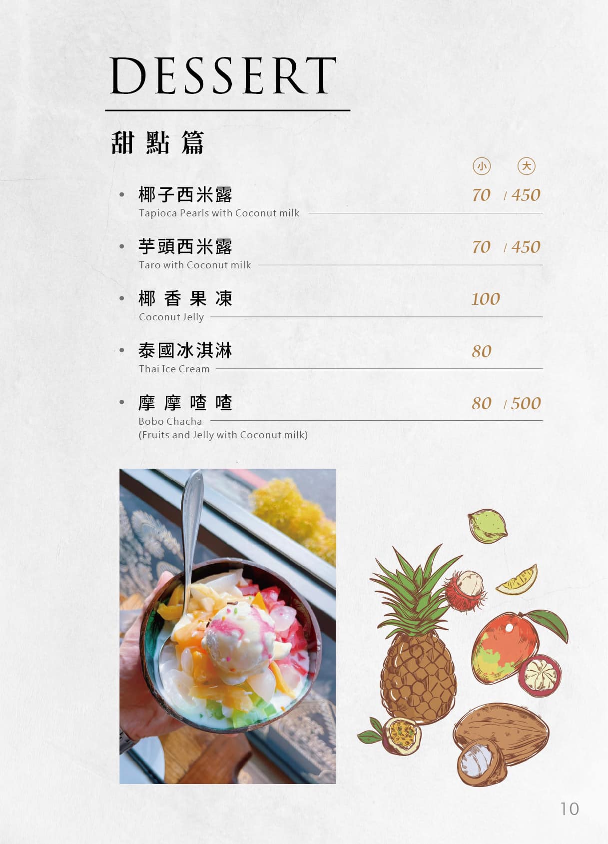 岡山泰國雲南美食｜泰來屋ThailyWood-從 2 人精緻套餐到 10 人聚餐,平價異國風味也能高 CP 值