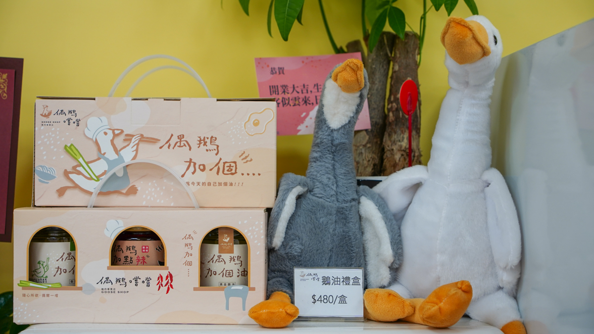 高雄鵝肉新地標:偶鵝嚐嚐湖內店-像咖啡廳的鵝肉店?環境+美味全解析 偶鵝嚐嚐湖內店