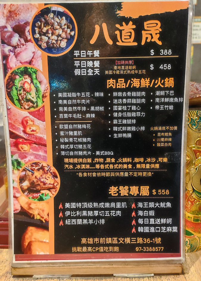 高雄吃到飽CP值王來了!八道晟韓式火烤文橫店388元吃到飽 高雄吃到飽CP值王來了!八道晟韓式火烤文橫店388元吃到飽
