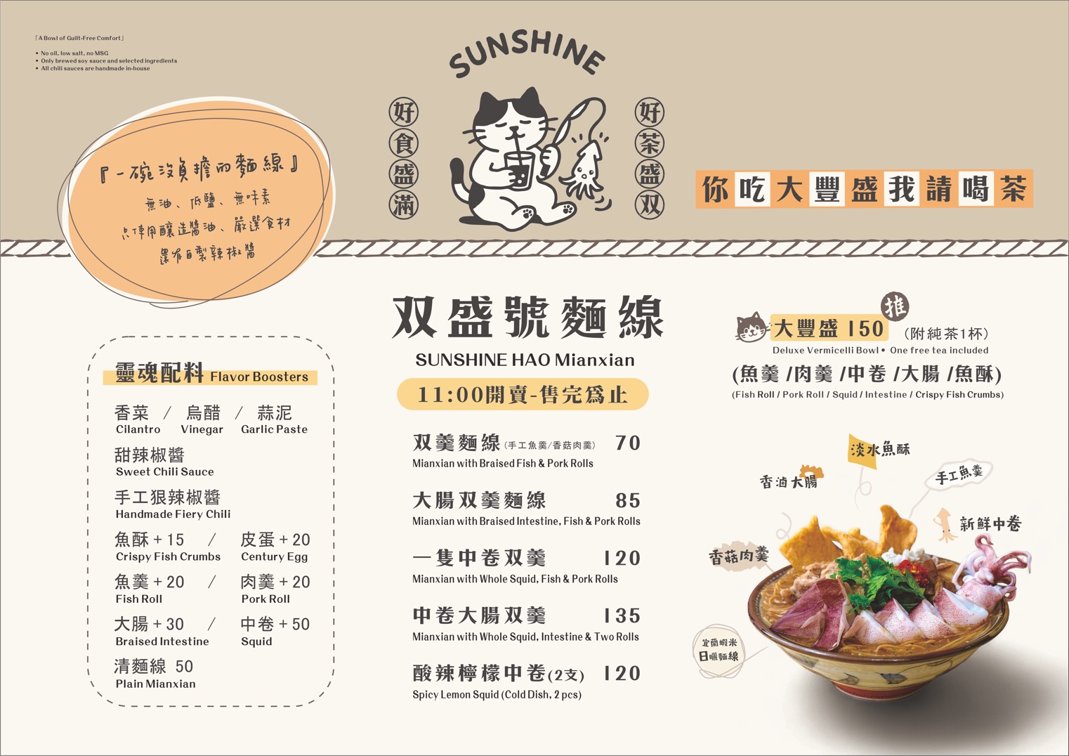 双盛號價目表