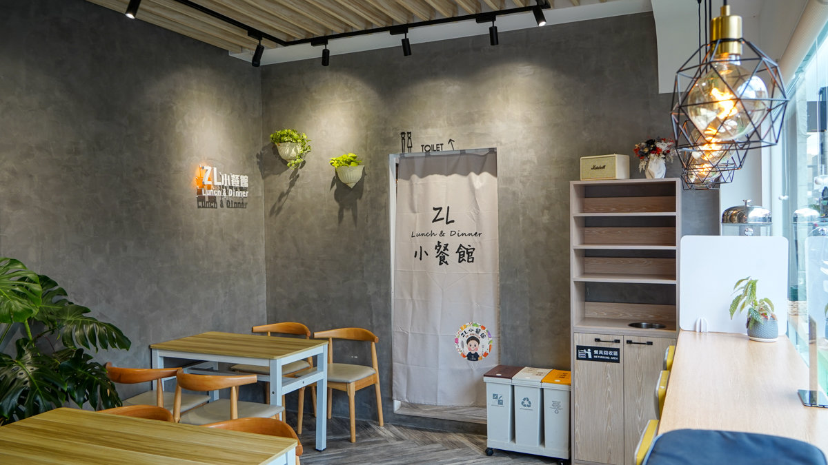 ZL小餐館環境