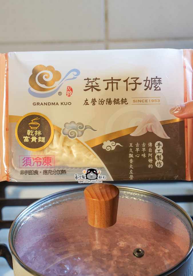 菜市仔嬤-左營汾陽餛飩