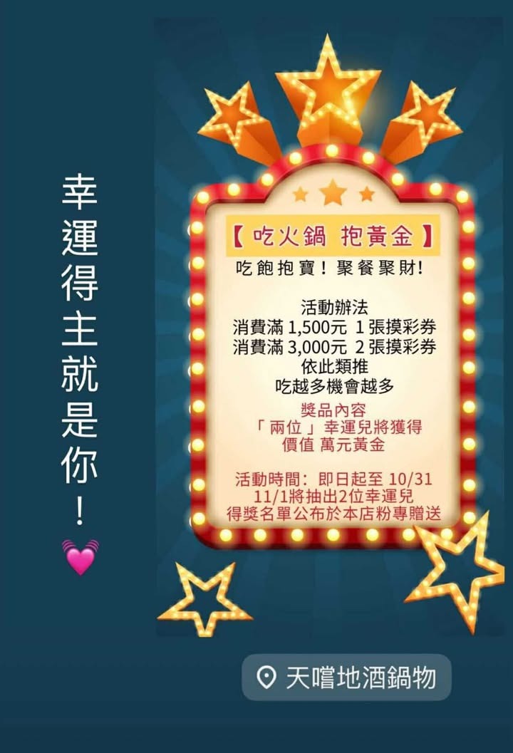 高雄仁武火鍋美食|天嚐地酒鍋物,好停車+天然熬湯,肉品海鮮鍋料通通讚! 高雄仁武火鍋美食|天嚐地酒鍋物,好停車+天然熬湯,肉品海鮮鍋料通通讚!