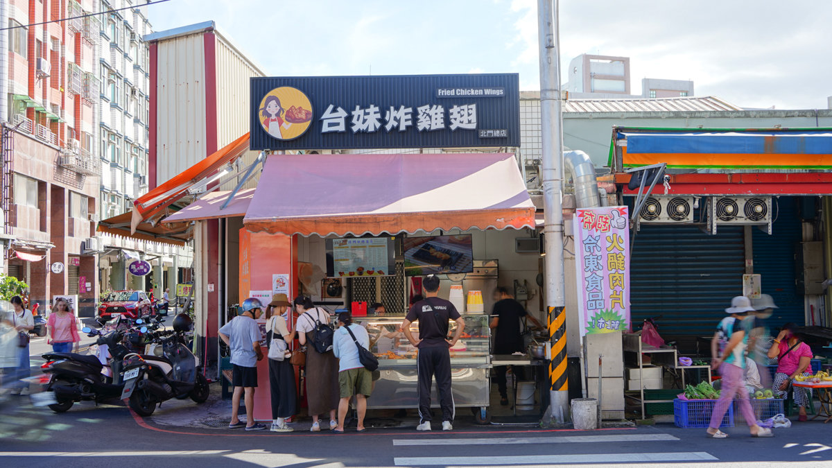 台妹炸雞翅-宜蘭北門總店地點