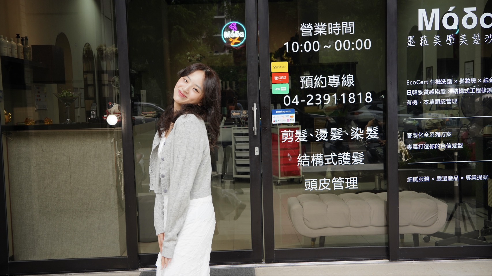 墨菈美學美髮沙龍 