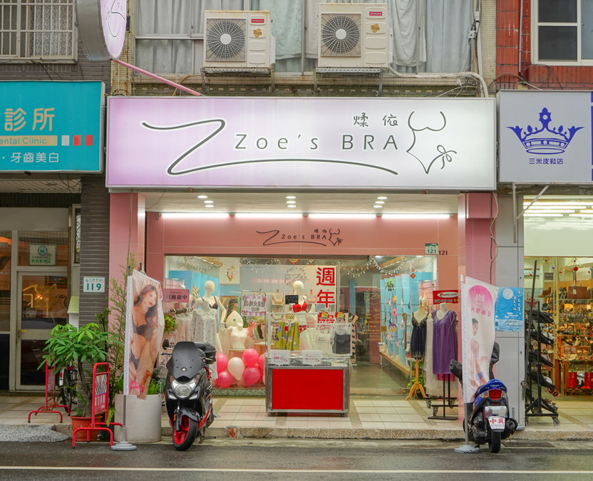 高雄內衣周年慶狂殺!煣依內衣店| 百元零碼出清+超值組合,跟著熊熊買不後悔 煣依內衣店