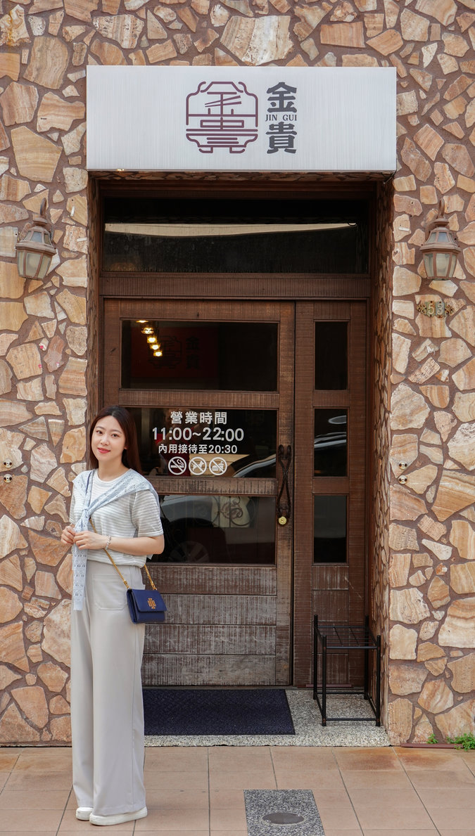 高雄河堤社區|金貴中式料理:一個人也能吃辦桌菜,打卡送炸湯圓+套餐只要加139元!貪吃鬼熊熊評測 金貴中式料理地點