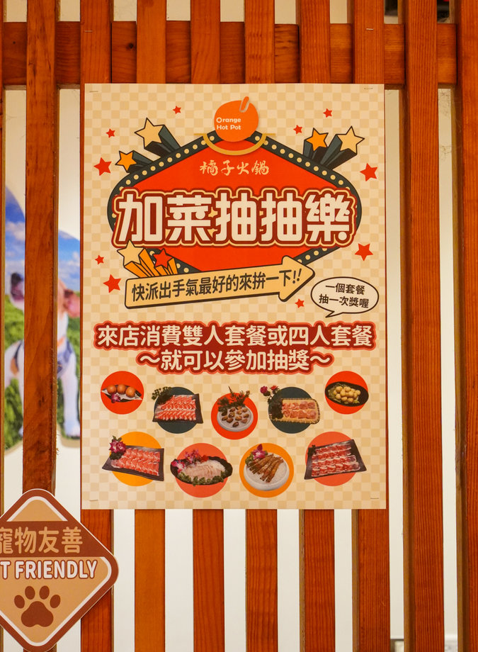 南部最強麻辣火鍋|橘子火鍋嘉義店全攻略,寵物友善+生日禮+超值推薦 #嘉義火鍋 #嘉義美食 橘子火鍋嘉義店