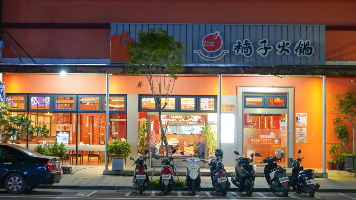 南部最強麻辣火鍋|橘子火鍋嘉義店全攻略,寵物友善+生日禮+超值推薦 #嘉義火鍋 #嘉義美食 橘子火鍋嘉義店地點