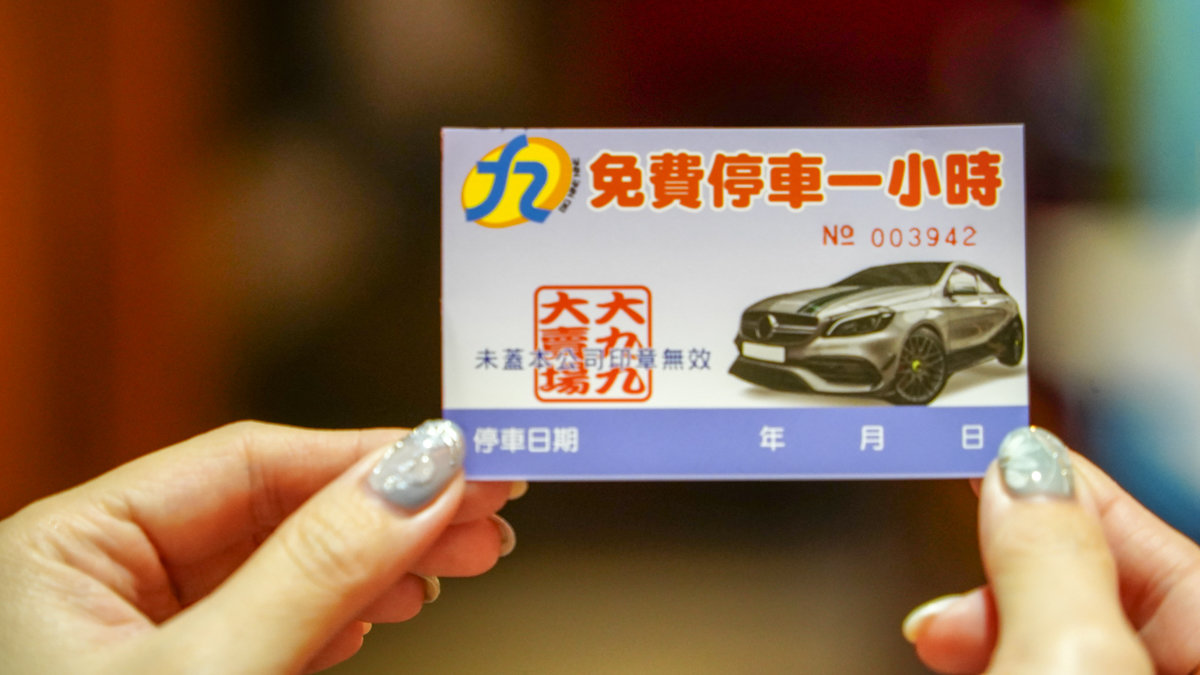 南部最強麻辣火鍋|橘子火鍋嘉義店全攻略,寵物友善+生日禮+超值推薦 #嘉義火鍋 #嘉義美食 橘子火鍋嘉義店停車資訊