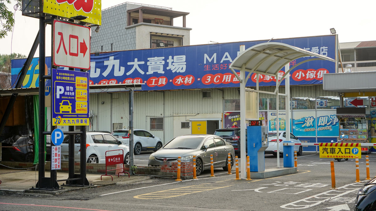 南部最強麻辣火鍋|橘子火鍋嘉義店全攻略,寵物友善+生日禮+超值推薦 #嘉義火鍋 #嘉義美食 橘子火鍋嘉義店停車資訊