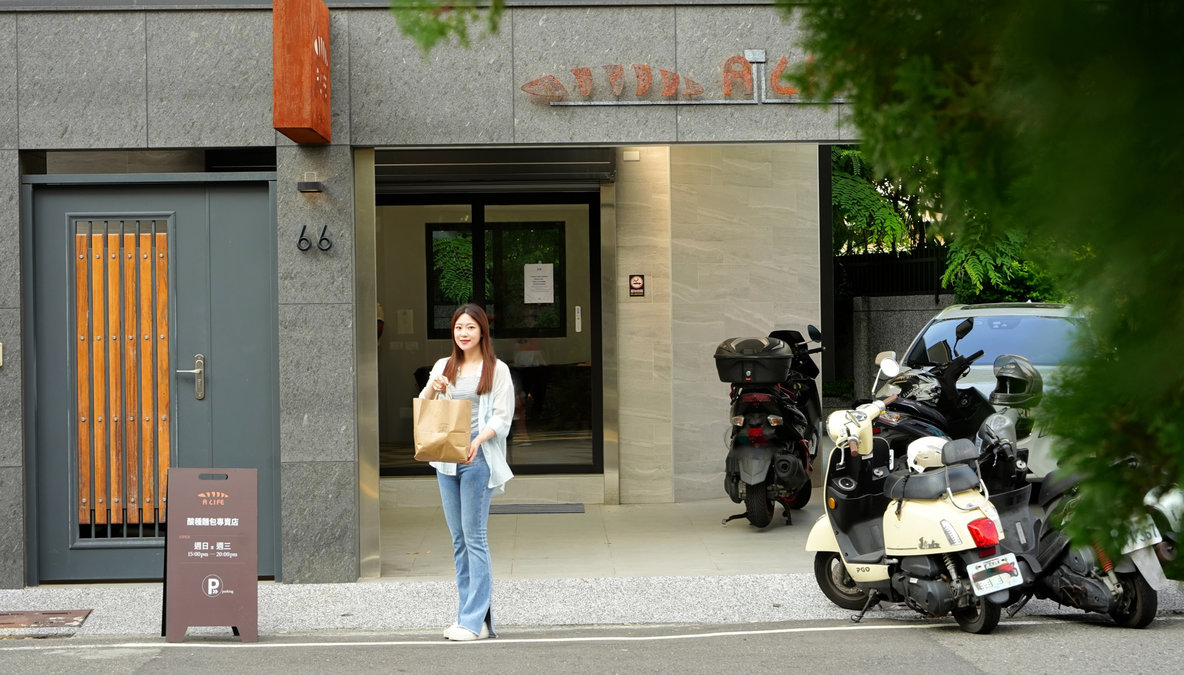 高雄必吃健康麵包| A Life 酸種麵包工坊,內含預訂方式 高雄必吃健康麵包| A Life 酸種麵包工坊,內含預訂方式