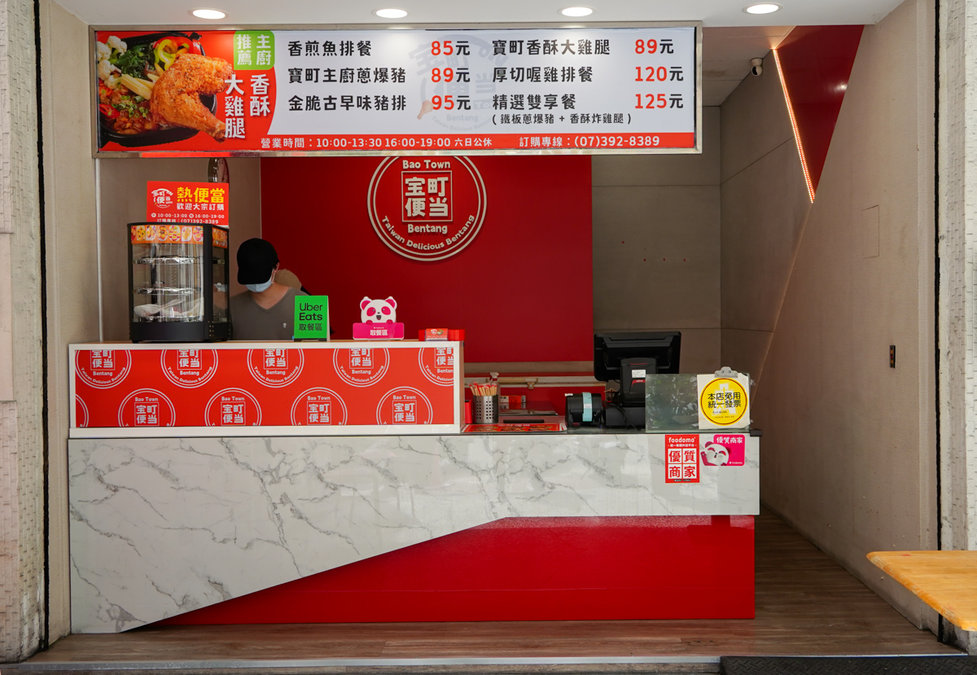 三民區便當推薦|寶町便當菜飯分離好貼心,雞腿只要89元! 寶町便當