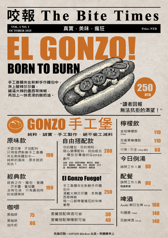 高雄異國料理新開幕|左營岡佐小館 :手工香腸、歐洲香料、吃貨必訪 高雄異國料理新開幕|左營岡佐小館 :手工香腸、歐洲香料、吃貨必訪