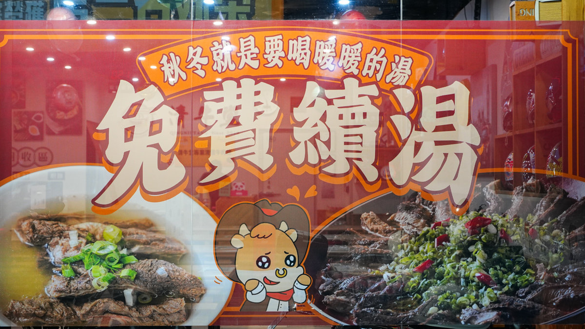 桃園美食分享|清牛堂牛肉麵:2025 台北國際牛肉麵節銅牌+伴手禮醬料新上市 清牛堂牛肉麵內壢店