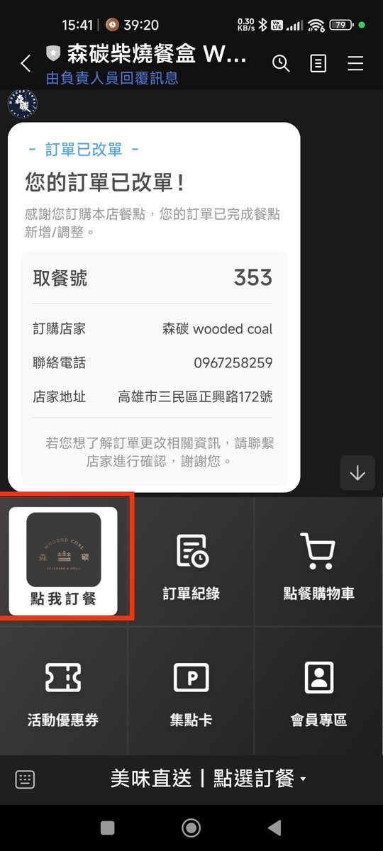 高雄三民區便當新勢力｜森碳Wooded Coal炭火直燒餐盒，紅藜飯＋龍眼木炭香，一吃驚豔
