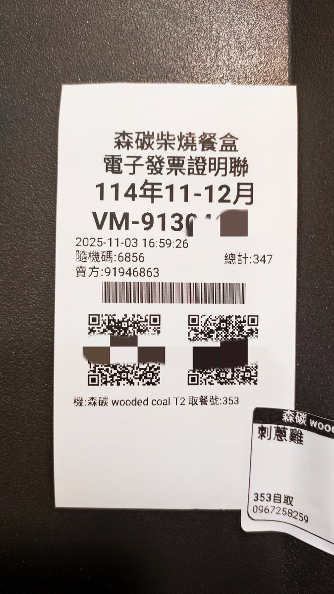 高雄三民區便當新勢力｜森碳Wooded Coal炭火直燒餐盒，紅藜飯＋龍眼木炭香，一吃驚豔