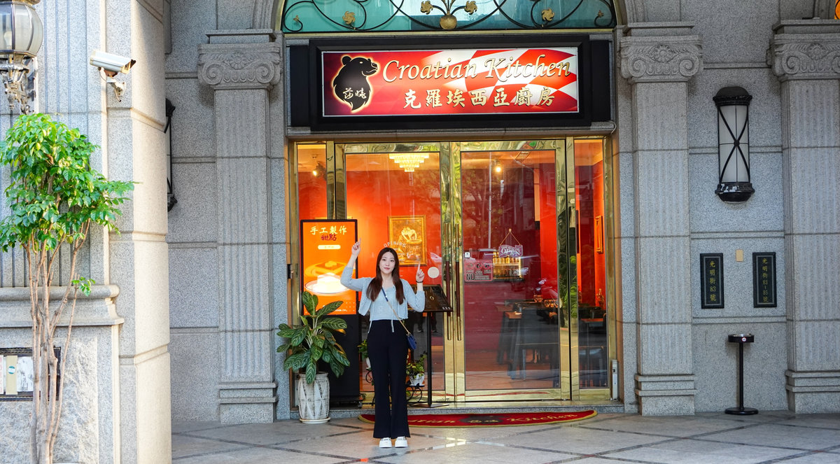 高雄異國料理新發現｜莎曉克羅埃西亞廚房｜黑豬肉×歐洲香料手工香腸吃貨必備