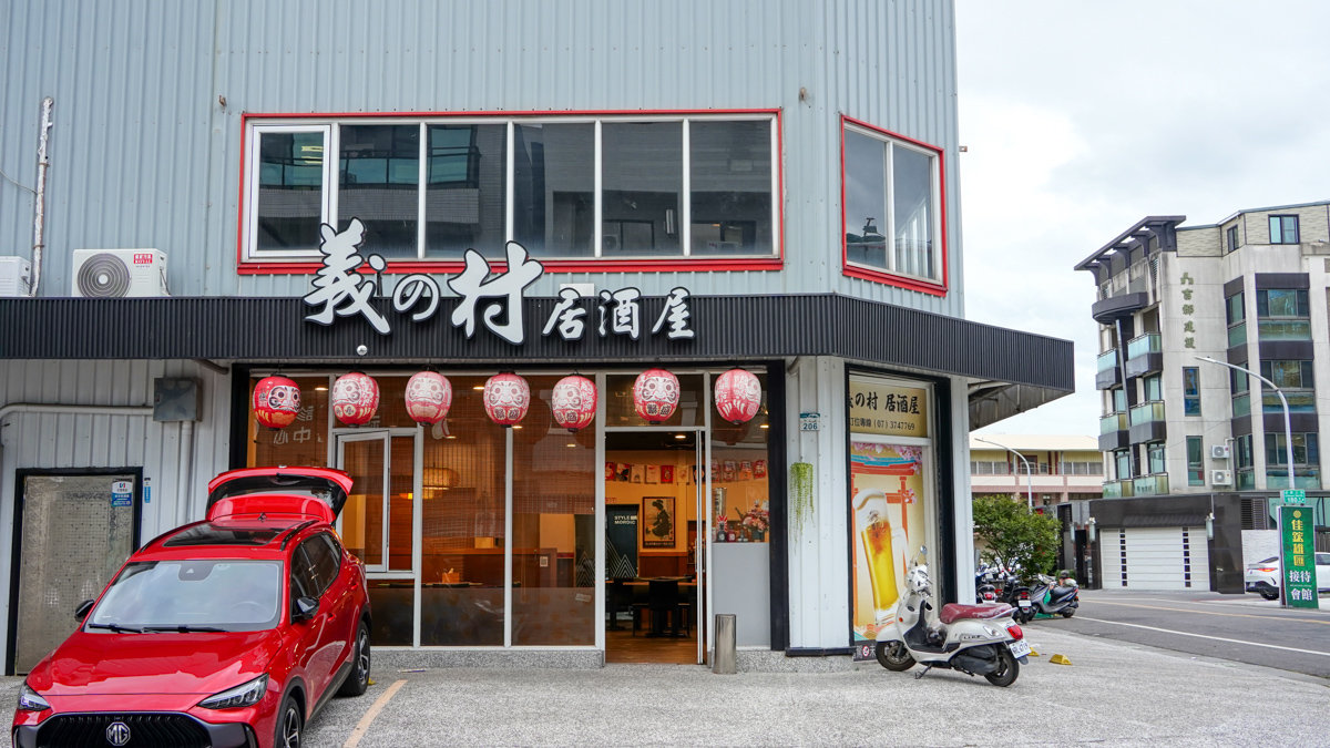 高雄仁武美食 |義の村居酒屋|停車超方便、串燒熱炒一網打盡 義の村居酒屋地點