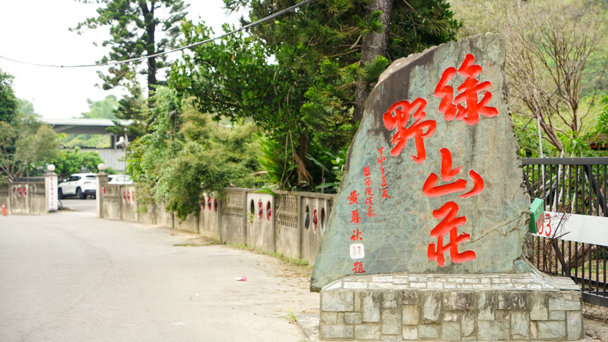 高雄聚餐推薦|觀音山綠野山莊土雞城:免費停車+寵物友善+土雞料理全攻略 觀音山 綠野山莊土雞城地點