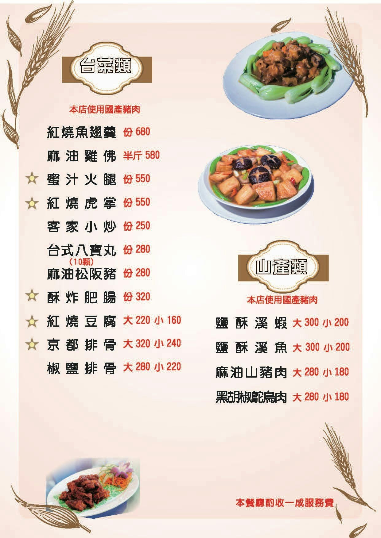 高雄聚餐推薦|觀音山綠野山莊土雞城:免費停車+寵物友善+土雞料理全攻略 高雄聚餐推薦|觀音山綠野山莊土雞城:免費停車+寵物友善+土雞料理全攻略